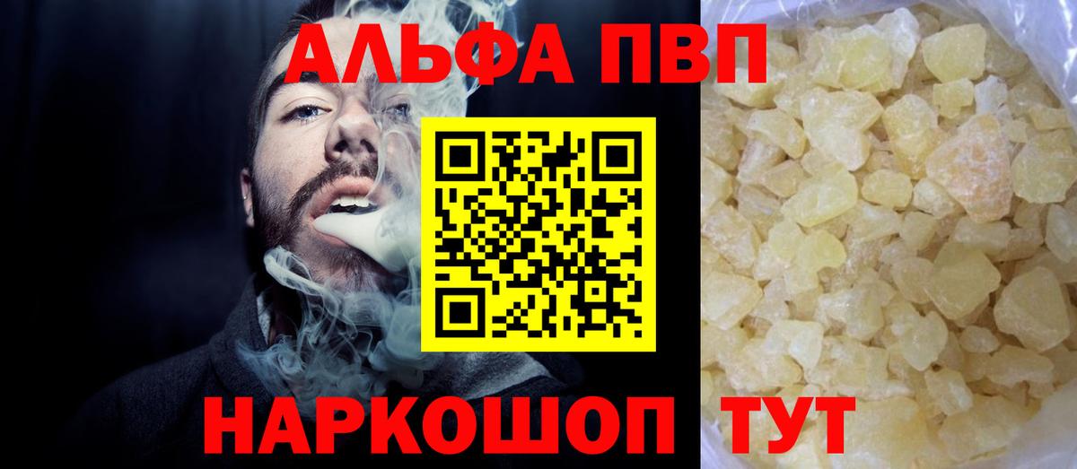 Альфа ПВП СК  Alfa_PVP СК  Вход с VPN  APVP  Семёнов  Alfa_PVP крисы CK 