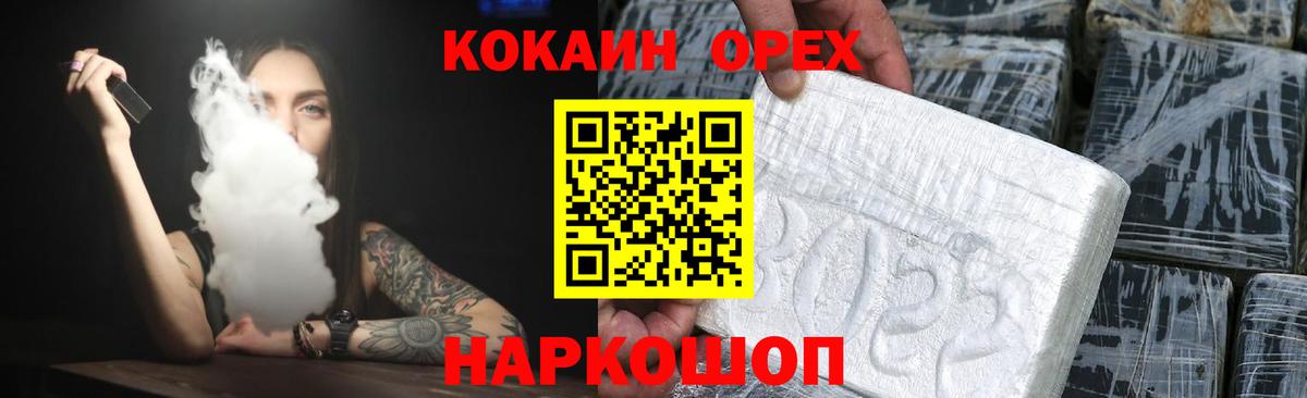 COCAIN 98% Семёнов