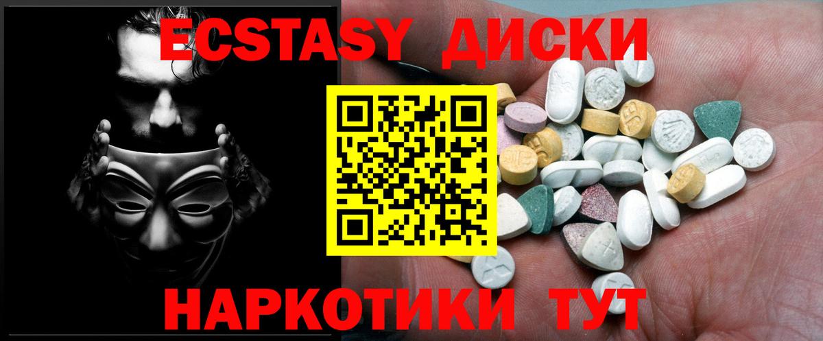 Ecstasy  Ecstasy Cube  Вход с VPN  Семёнов  Экстази Cube 