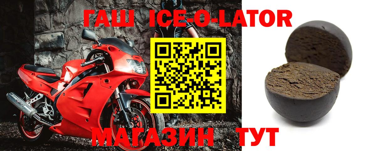Гашиш гарик  ГАШИШ  купить   Вход с VPN  Семёнов 
