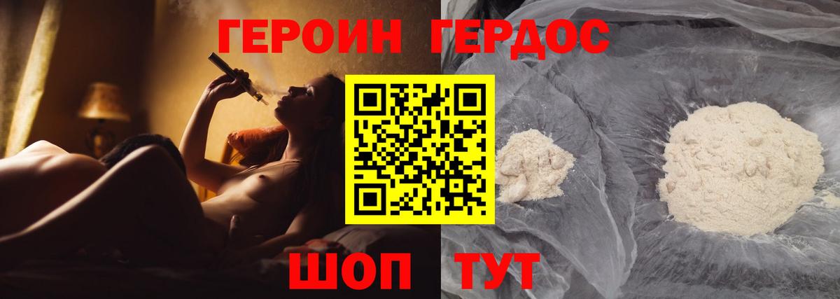 Героин Heroin  Героин  Семёнов  Вход с VPN 