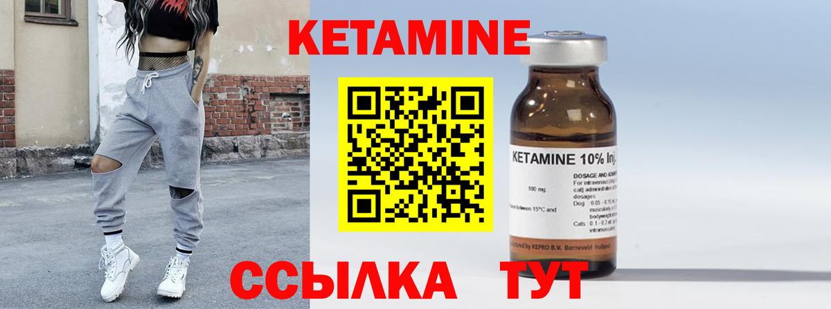 darknet телеграм  Вход с VPN  Семёнов  Кетамин ketamine 