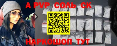 а пвп мука Моздок
