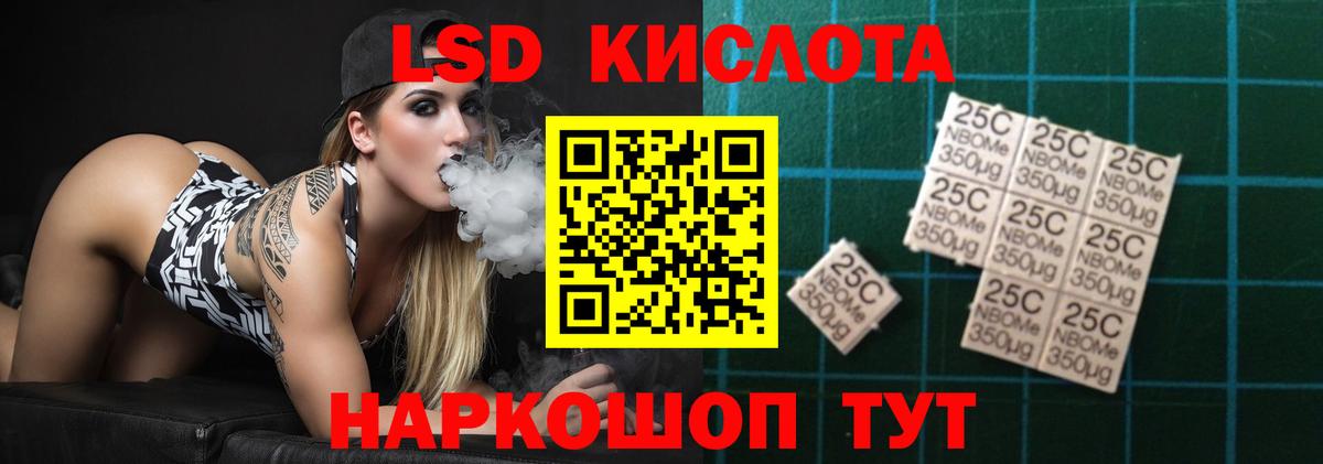 Лсд 25 экстази ecstasy Семёнов