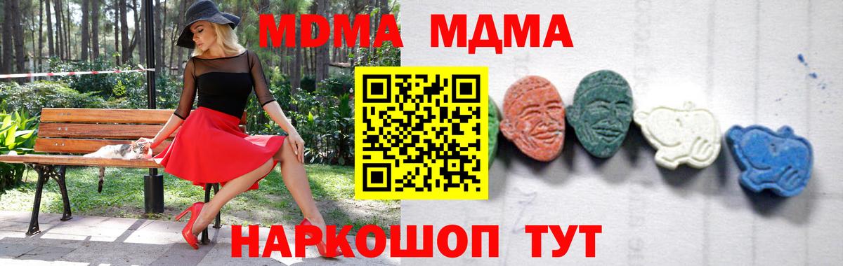 MDMA crystal  МДМА  Семёнов  Вход с VPN 