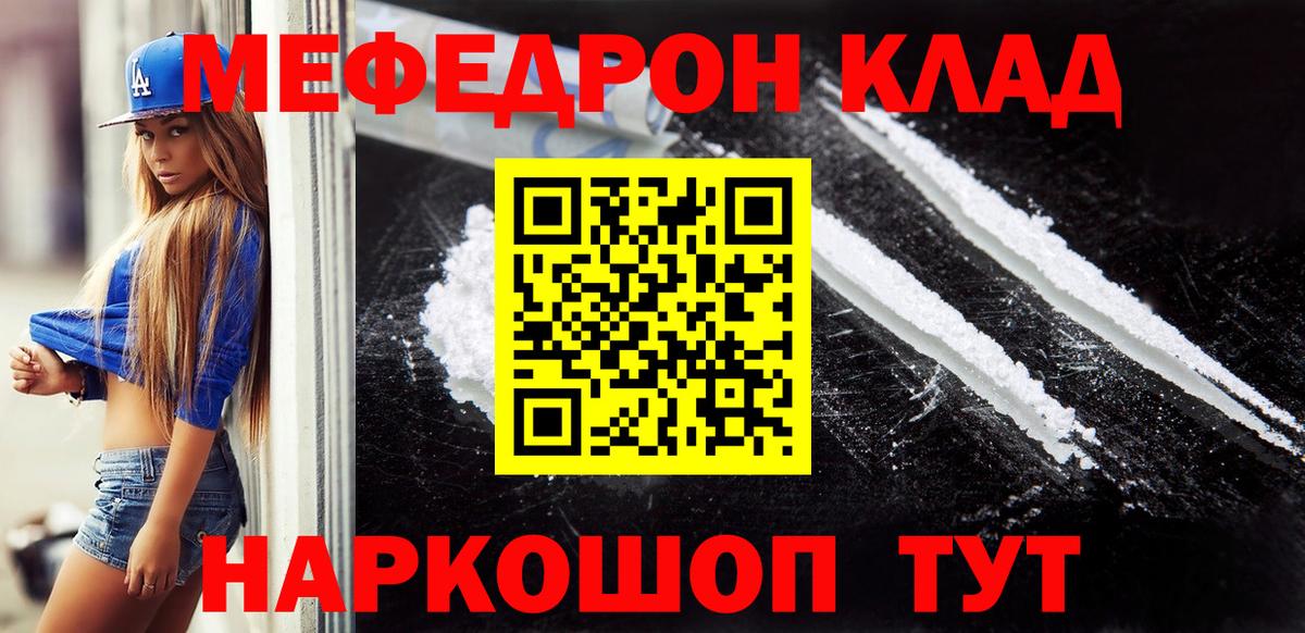 hydra ТОР  Вход с VPN  Семёнов  МЯУ-МЯУ мука  МЯУ-МЯУ 