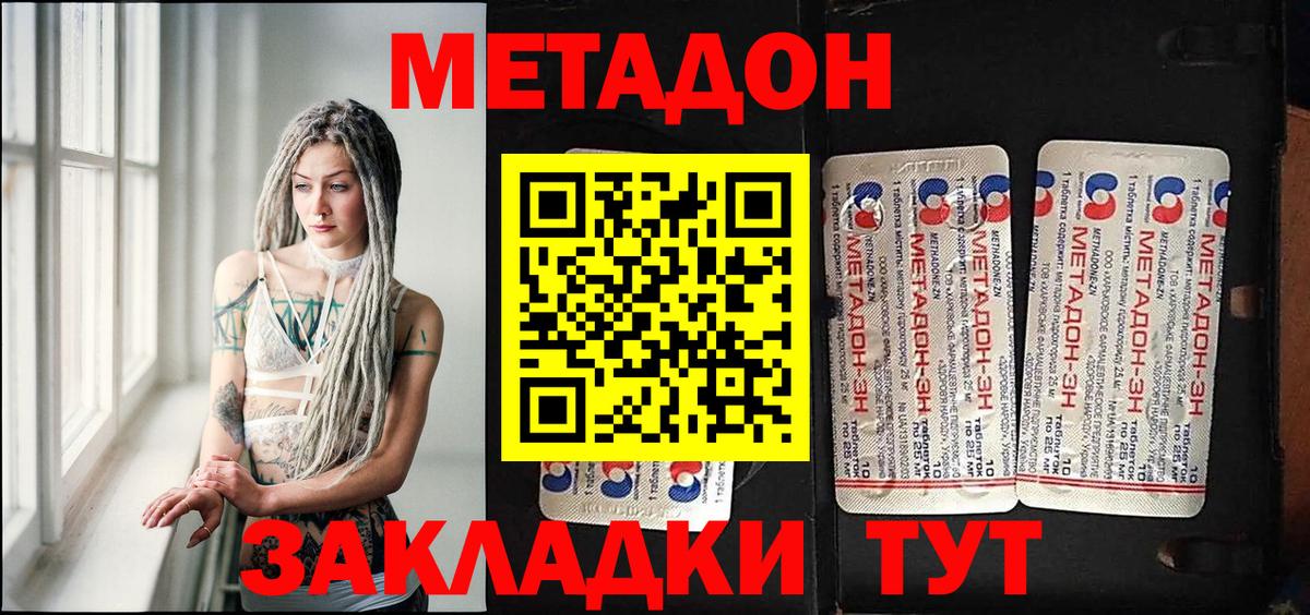 МЕТАДОН VHQ    ТОР  Семёнов  Вход с VPN  МЕТАДОН VHQ 