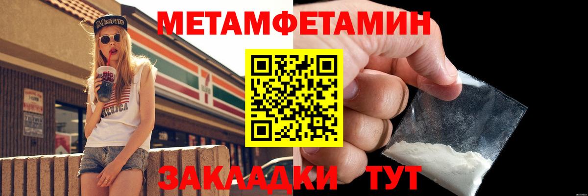 МЕТАМФЕТАМИН винт  Вход с VPN  МЕТАМФЕТАМИН винт  Семёнов 